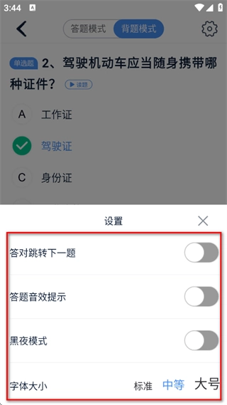 极速驾培最新版