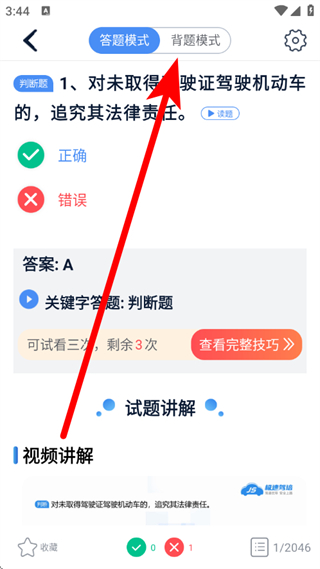 极速驾培最新版