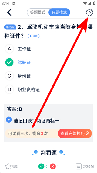 极速驾培最新版