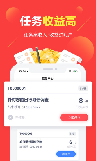 赚点截图3