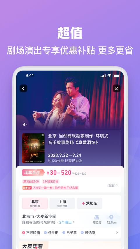 大麦免费版截图2