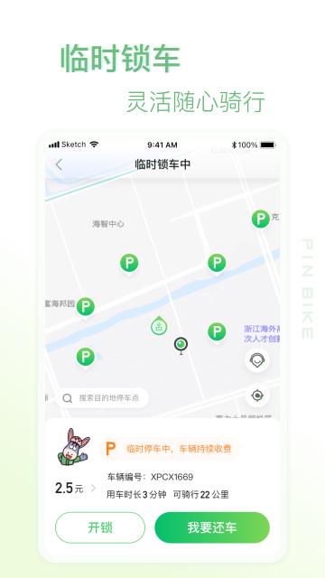 小品出行手机版截图2