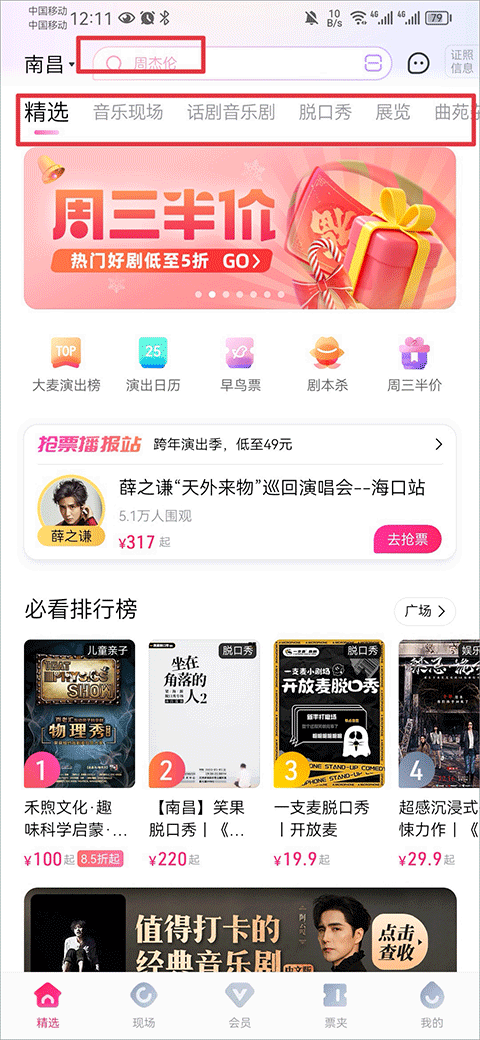 大麦免费版