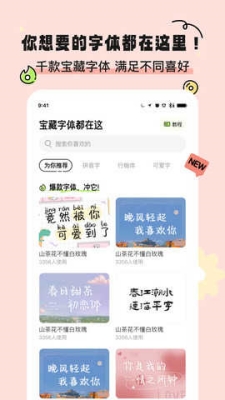 奇趣壁纸免费手机版截图0