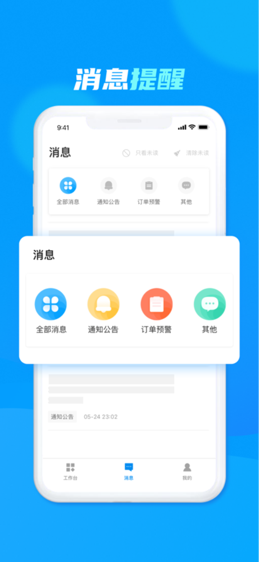 洪流截图2