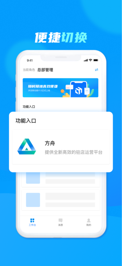 洪流截图3