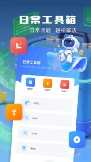 小熊猫超自然辅助器