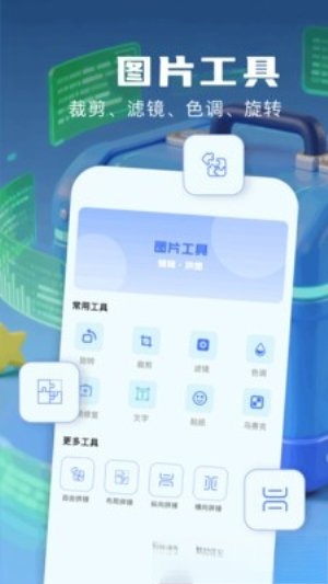 小熊猫超自然辅助器