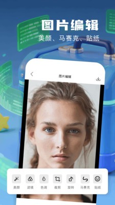 小熊猫超自然辅助器截图0