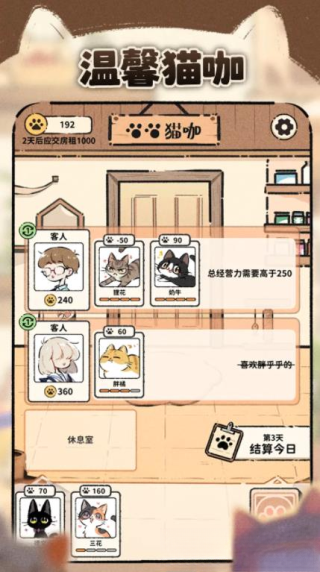 猫咖怪谈
