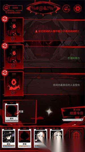 猫咖怪谈