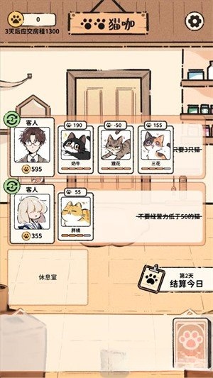 猫咖怪谈