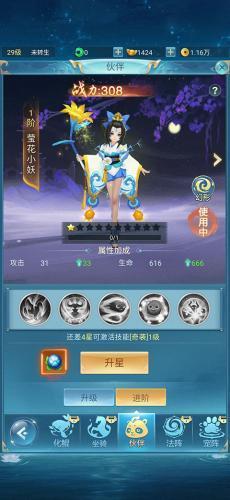 青云诀之伏魔免费版