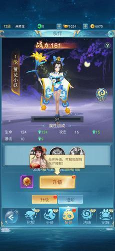 青云诀之伏魔免费版