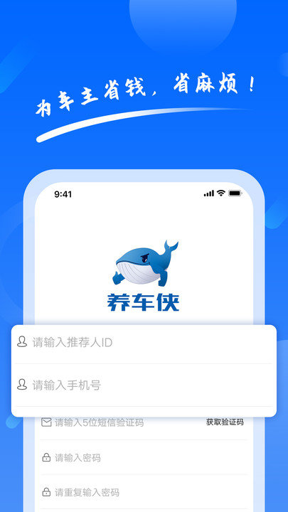 养车侠截图2