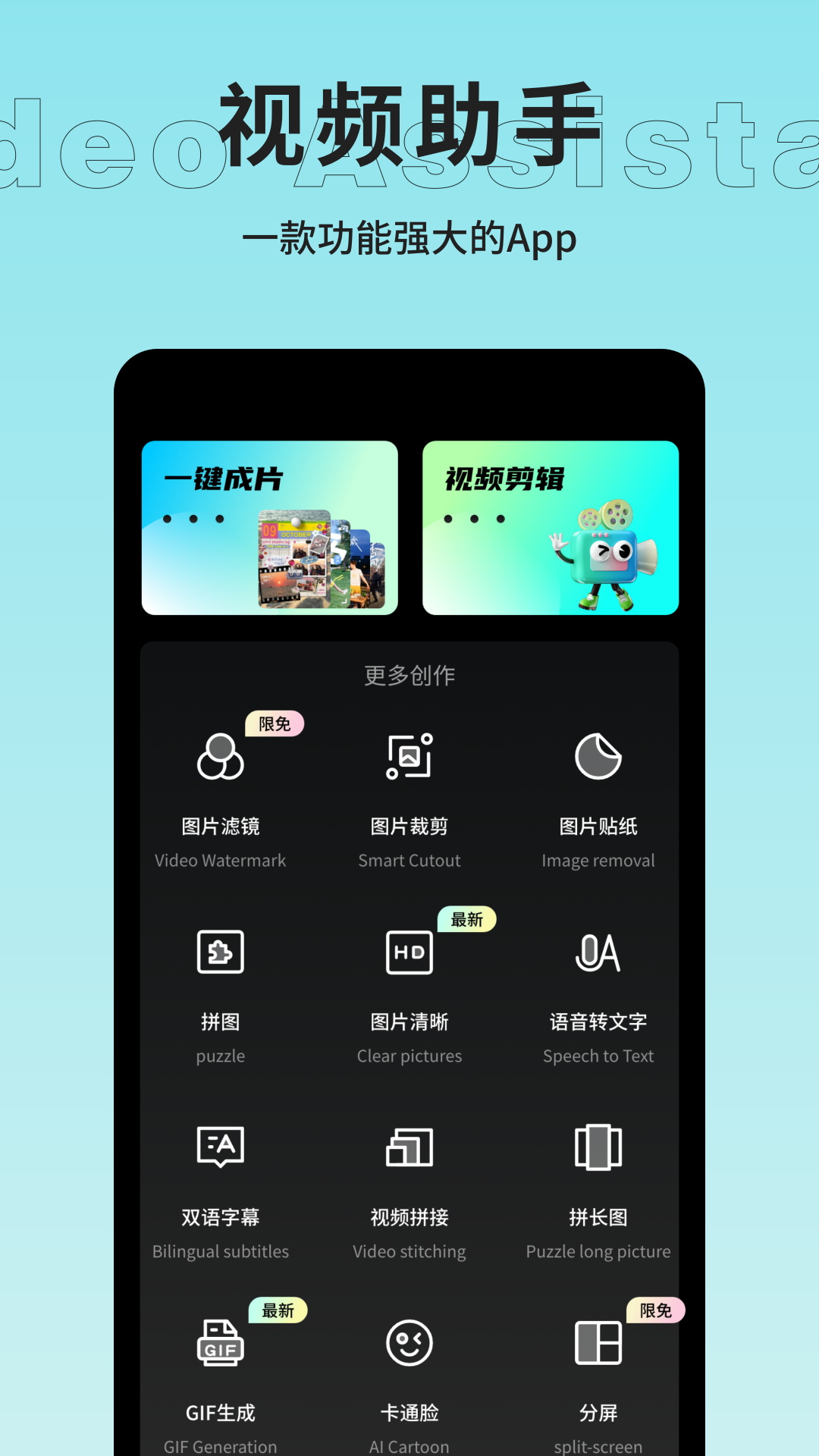 云野视频剪辑截图2