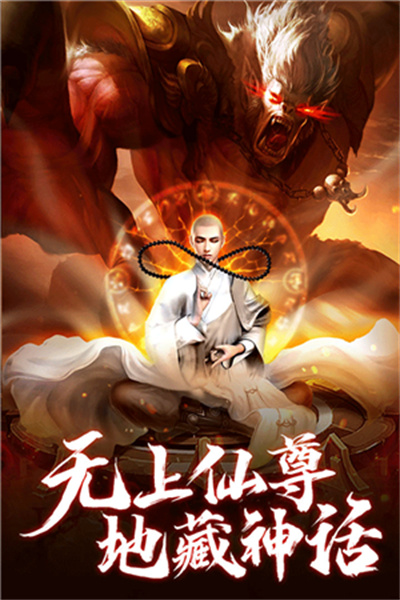 青云诀之伏魔免费版截图0