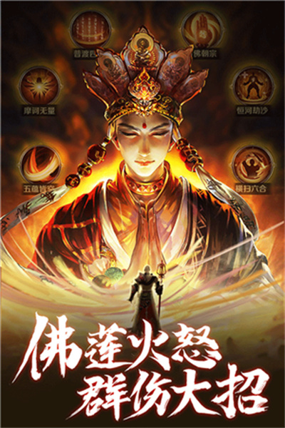青云诀之伏魔免费版截图2