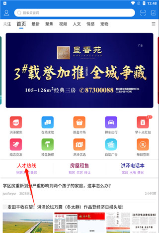 洪泽论坛最新版
