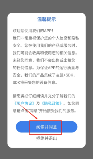 英语点读