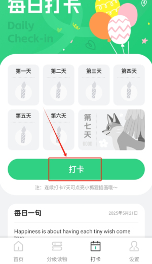 英语点读
