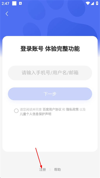 百度爱采购