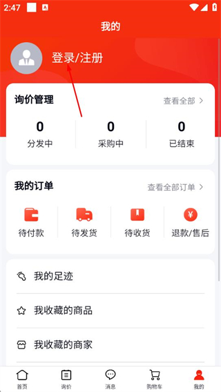 百度爱采购