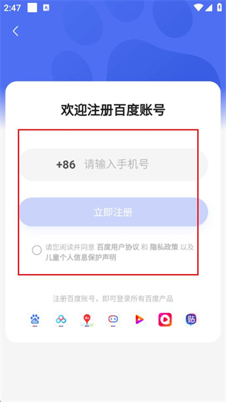 百度爱采购
