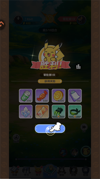 梦想与征程游戏