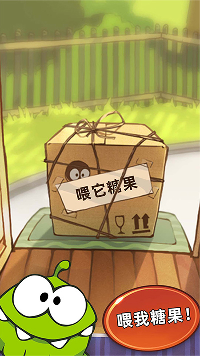 割绳子玩穿越截图0