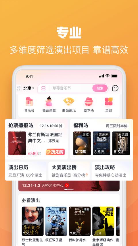 大麦免费版截图1
