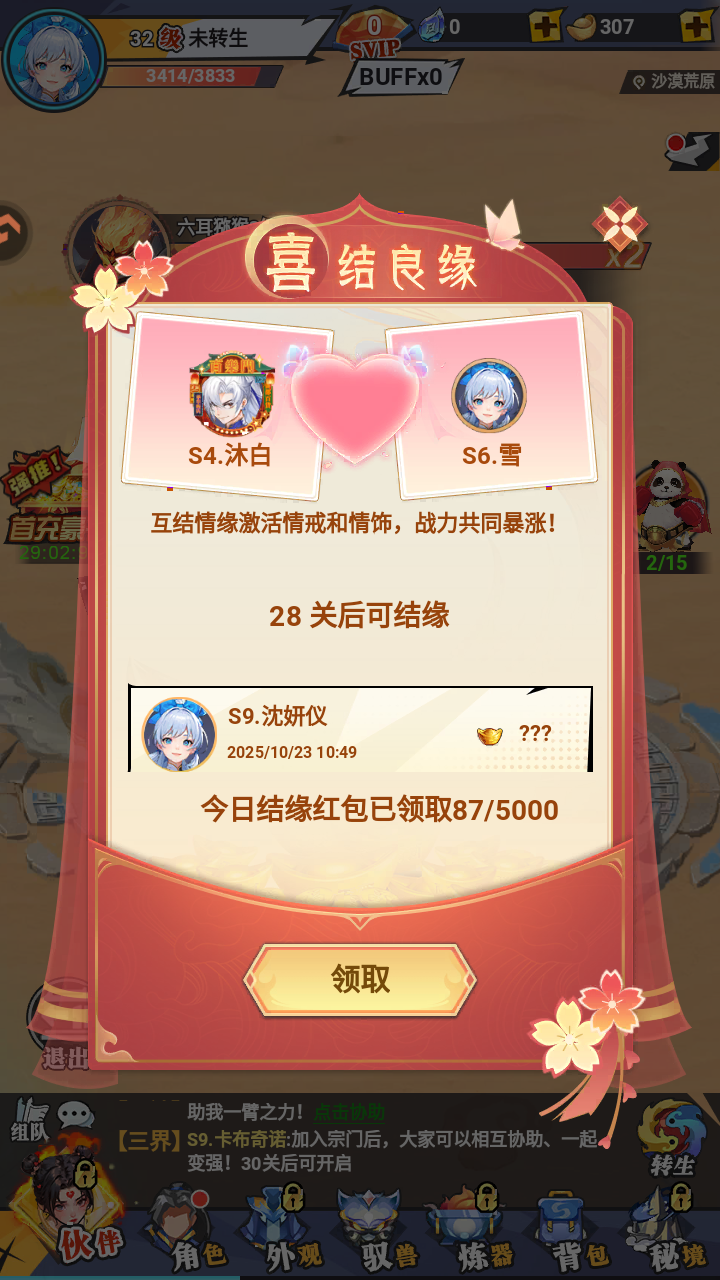云中诀九游版最新版v1.0.0