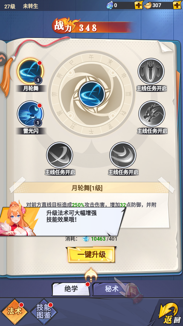 云中诀九游版最新版v1.0.0