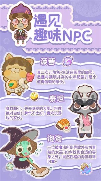 乌冬的旅店正版截图2