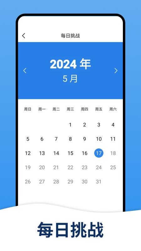天天数独游戏截图2