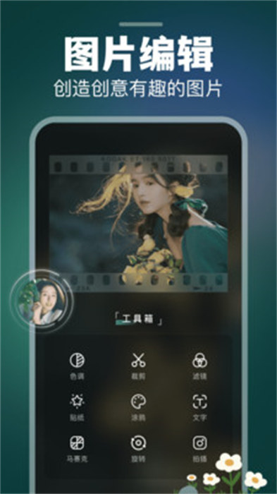 秒出大片截图0