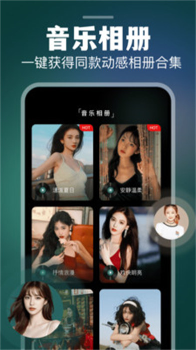 秒出大片截图3