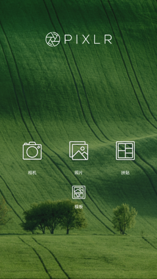 秒出大片