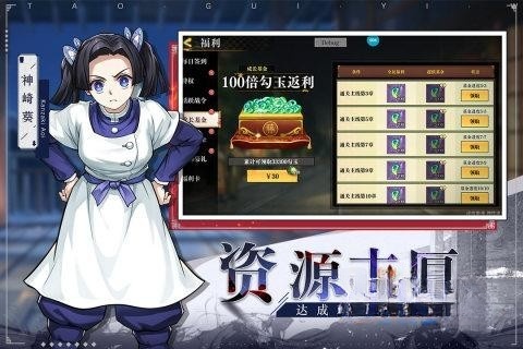 黑石启示截图1
