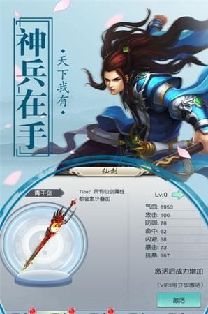 蜀山捉妖记截图0