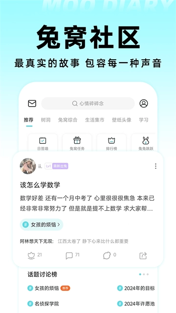 MOO日记截图2