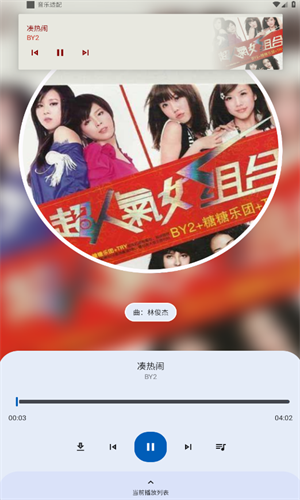 配适音乐