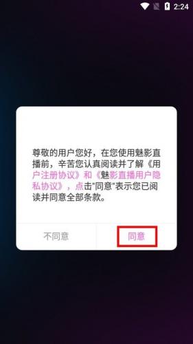 魅影直播最新版