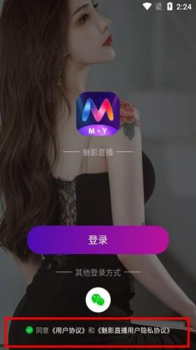 魅影直播最新版