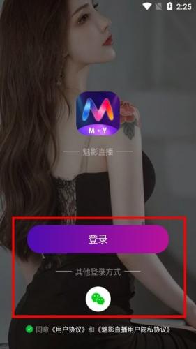 魅影直播最新版
