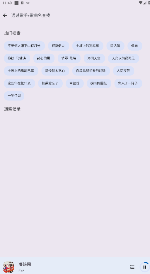 配适音乐截图0