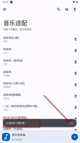 配适音乐