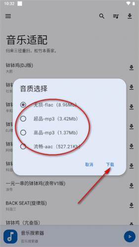 配适音乐