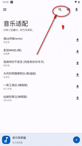 配适音乐
