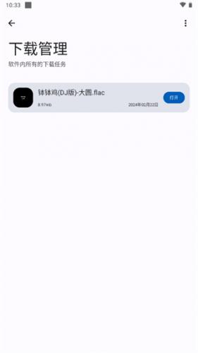 配适音乐